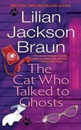 Лилиан Браун: Cat Who Talked To Ghosts