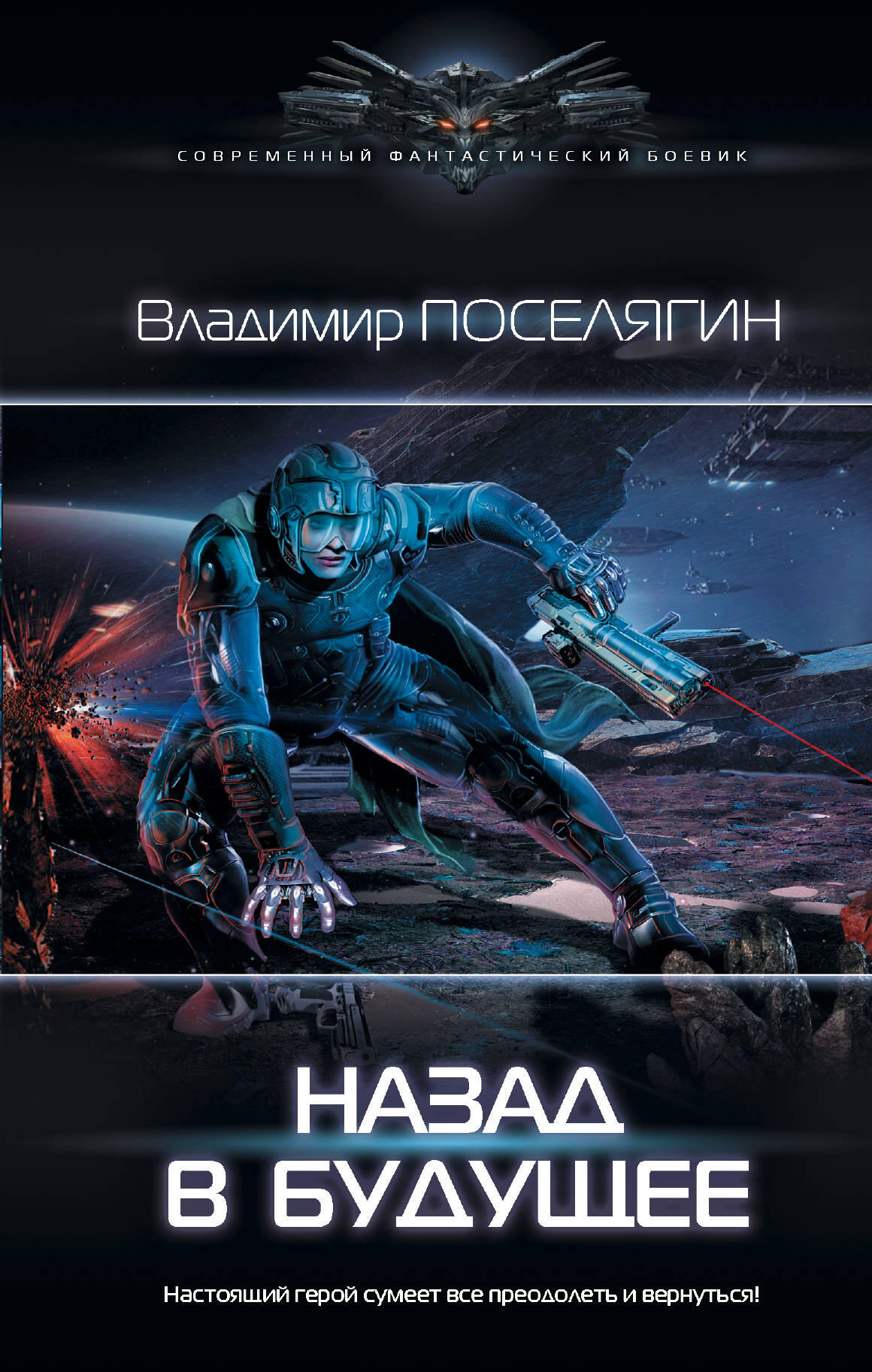 ru Krasnogorie Dinokok FictionBook Editor Release 266 20190208 - фото 1