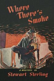 Stewart Sterling: Where There’s Smoke