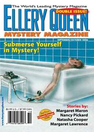Гарри Алекзандер: Ellery Queen’s Mystery Magazine. Vol. 128, Nos. 3 & 4. Whole Nos. 781 & 782, September/October 2006