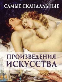 Оксана Киташова: Самые скандальные произведения искусства
