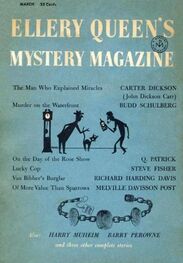 Stanley Anton: Ellery Queen’s Mystery Magazine. Vol. 27, No. 3. Whole No. 148, March 1956