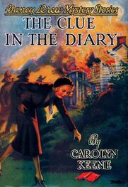 Кэролайн Кин: Загадка в дневнике
