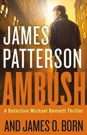 Джеймс Паттерсон: Ambush