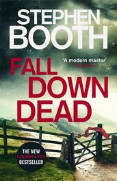 Стивен Бут: Fall Down Dead