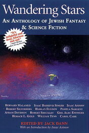 Айзек Азимов: Wandering Stars: An Anthology of Jewish Fantasy and Science Fiction