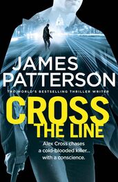 Джеймс Паттерсон: Cross the Line