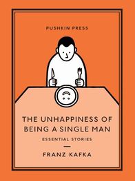 Франц Кафка: The Unhappiness of Being a Single Man: Essential Stories
