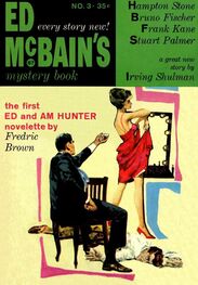 Фредерик Браун: Ed McBain’s Mystery Book, No. 3,1961