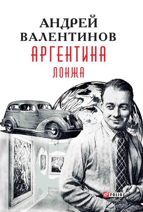 ru Олег Власов prussol FictionBook Editor Release 267 27092018 - фото 1