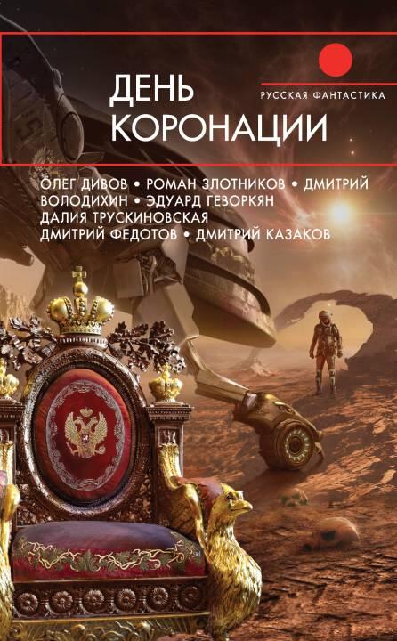 ru OOoFBTools237 ExportToFB21 FictionBook Editor Release 266 16082018 - фото 1