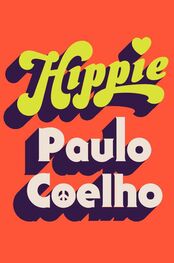 Пауло Коэльо: Hippie