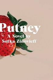 Sofka Zinovieff: Putney
