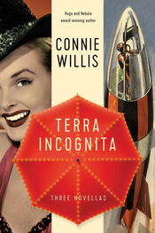 Конни Уиллис: Terra Incognita: Three Novellas
