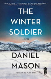 Дэниел Мейсон: The Winter Soldier