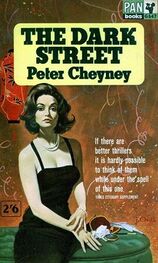 Питер Чейни: Темная улица