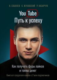Кирилл Жуковский: YouTube: Путь к успеху