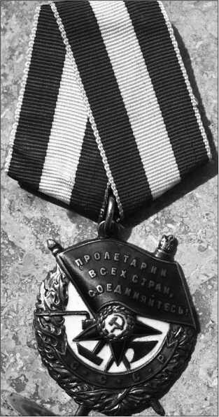 Орден Красного Знамени После образования в 1922 г СССР постановлением - фото 3