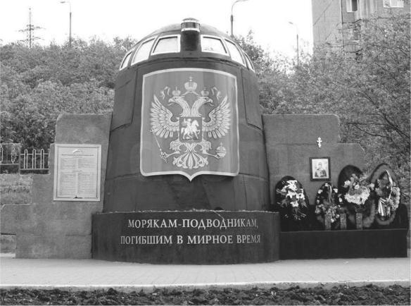 Part of the recovered command tower of the Kursk is now a memorial in Murmansk - фото 25