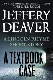 Джеффри Дивер: A Textbook Case