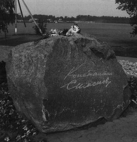 Памятный камень на Буйничском поле снимок 2015 года Примечания 1 В - фото 34