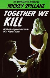 Микки Спиллейн: Together We Kill