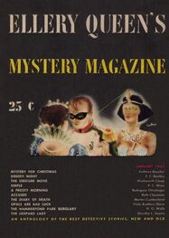 Эдмунд Бентли: Ellery Queen’s Mystery Magazine. Vol. 4, No. 1. Whole No. 8, January 1943