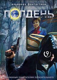 Виктор Точинов: Револьвер системы «Наган» № 47816