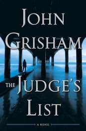 Джон Гришэм: The Judge’s List