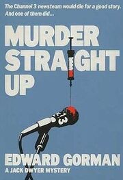 Эд Горман: Murder Straight Up