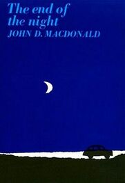 Джон Макдональд: The End of the Night