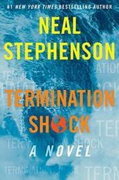 Нил Стивенсон: Termination Shock