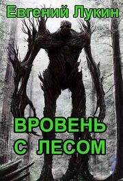 Евгений Лукин: Вровень с лесом