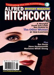Стив Хокенсмит: Alfred Hitchcock’s Mystery Magazine. Vol. 51, No. 6, June 2006