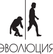 Просветительский фонд Эволюция основан в 2015 году сообществом российских - фото 2