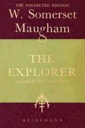 Уильям Моэм: The Explorer
