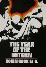Робин Кук: The Year of the Intern