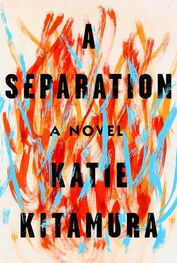 Katie Kitamura: A Separation