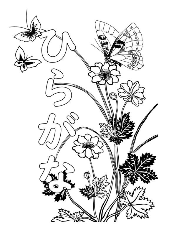 Японская азбука Хирагана Раскраска и прописи - фото 1