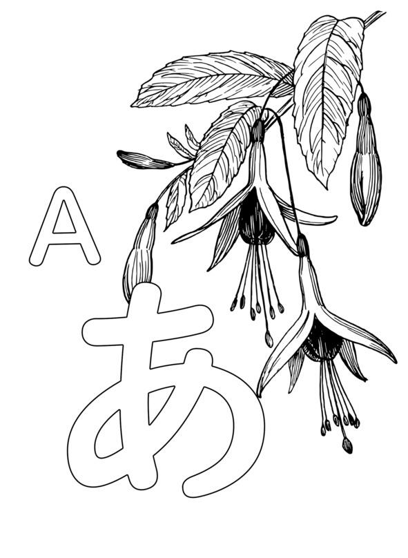 Японская азбука Хирагана Раскраска и прописи - фото 2