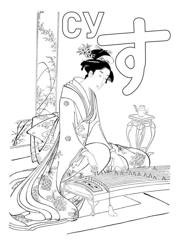 Японская азбука Хирагана Раскраска и прописи - фото 30