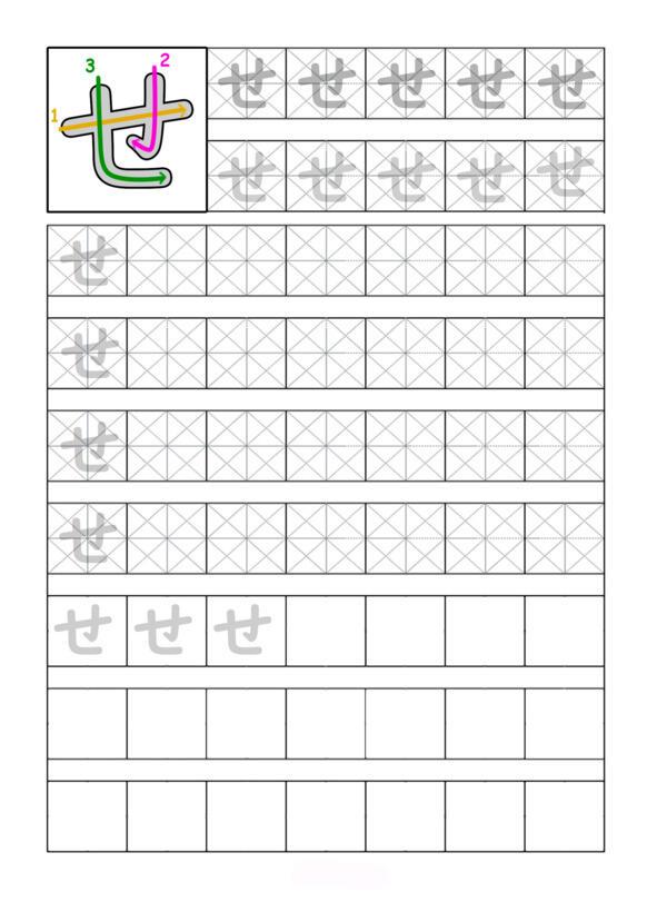 Японская азбука Хирагана Раскраска и прописи - фото 33