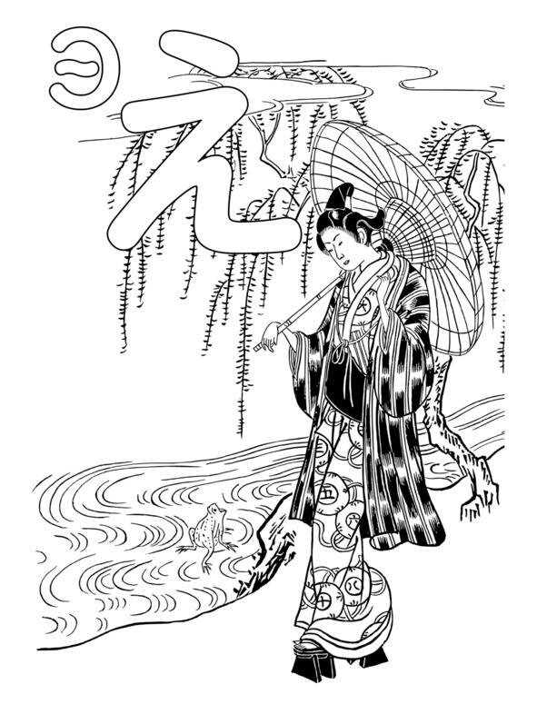 Японская азбука Хирагана Раскраска и прописи - фото 8
