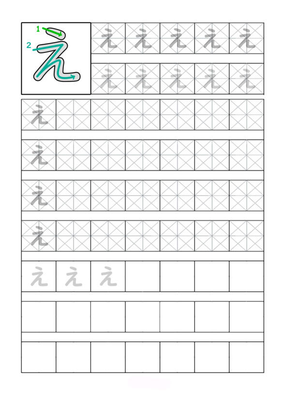 Японская азбука Хирагана Раскраска и прописи - фото 9