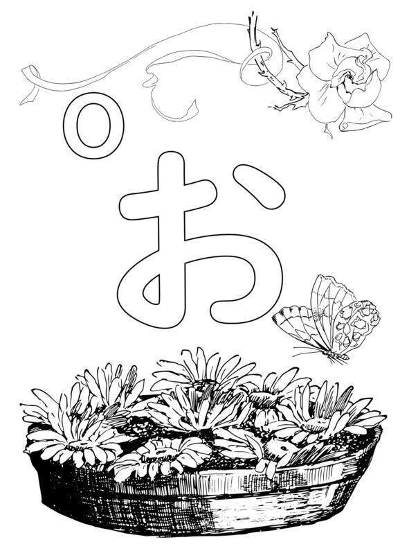 Японская азбука Хирагана Раскраска и прописи - фото 10