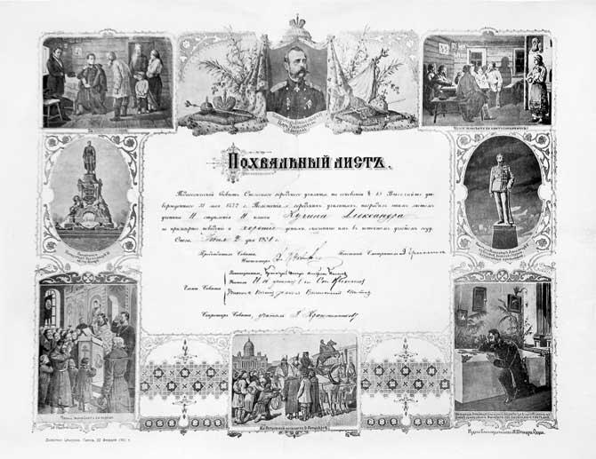 Похвальный лист Онежского городского трёхклассного училища А Кучину 1901 г - фото 5