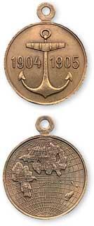 Темнобронзовая медаль В память плавания 2й Тихоокеанской эскадры вокруг - фото 11