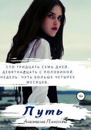 Анастасия Пименова: Путь