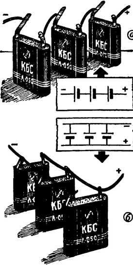 Рис 5 Схемы соединения источников тока а последовательное б - фото 5