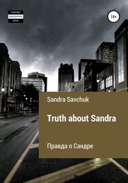 Sandra Savchuk: Truth about Sandra